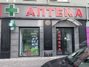 Аптека Досвід Довіра Допомога на Университетской - фасад