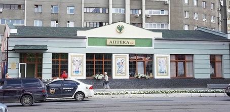 Аптека № 1, ООО «Аптека 277» - фасад
