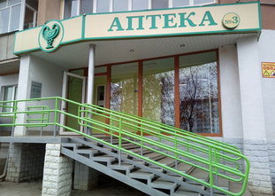 Аптека № 3, ООО Аптека 277 - фасад