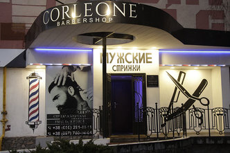 Corleone, барбершоп - фасад