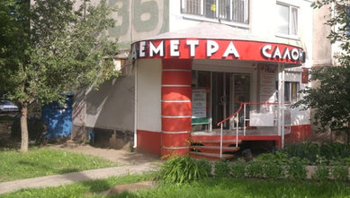 Деметра, салон красоты на Алексеевке - фасад Деметра, салон красоты на Алексеевке - фасад