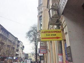 Форсаж 21, автошкола на Пушкинской - фасад
