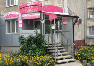 Комильфо, салон красоты - фасад Комильфо, салон красоты - фасад