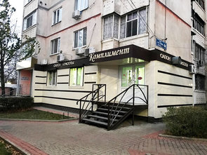 Комплимент, салон красоты - фасад