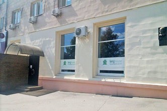 Langhouse, курсы иностранных языков - фасад