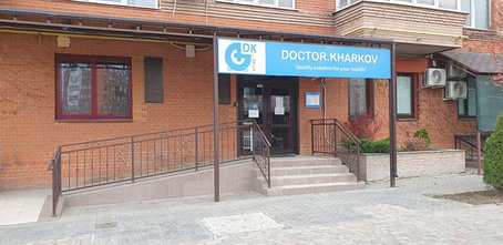 Медицинский центр Doctor Kharkov Kids - фасад