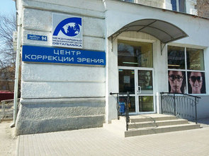 Центр коррекции зрения «Офтальмика» - фасад