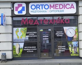 ORTOMEDICA - сеть магазинов медтехники - фасад