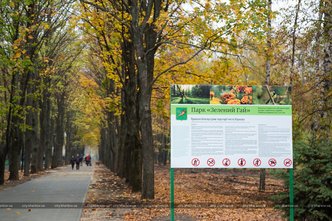 Парк «Зелёный Гай» - фасад