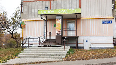 Салон красоты - фасад