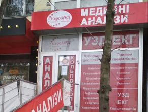 Социальная лаборатория «Евромед» - фасад