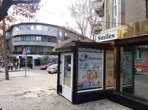 Стоматологическая клиника «City Smiles» - фасад