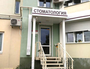 Стоматологическая клиника «Мастерская улыбки» - фасад