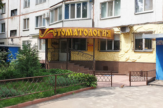 Стоматологическая клиника «Тари» - фасад