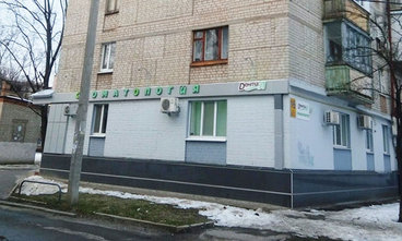 Стоматологический центр «Дента-Л» - фасад