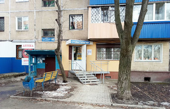 Стоматологический кабинет - фасад