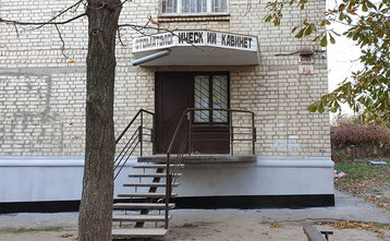 Стоматология Белоног Ю.И. - фасад