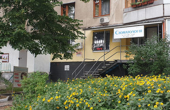 Стоматология, ФЛП Байдалинов В.В. - фасад Стоматология, ФЛП Байдалинов В.В. - фасад