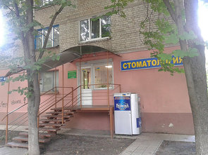 Стоматология «МедСмайл» - фасад Стоматология «МедСмайл» - фасад
