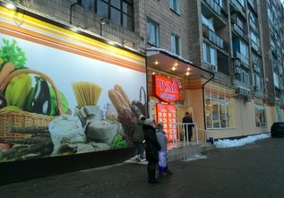 Супермаркет Чудо маркет поселок Жуковского - фасад Супермаркет Чудо маркет поселок Жуковского - фасад