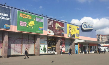 Зоомаркет «EuroZoo» на Героев Труда - фасад Зоомаркет «EuroZoo» на Героев Труда - фасад