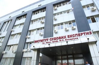 Харьковский НИИ судебных экспертиз им. заслуженного профессора Н.С. Бокариуса - фасад