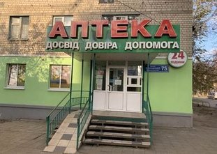 Аптека «Досвід. Довіра. Допомога.» (ПП «Фирма Магия-Фарм») - фасад