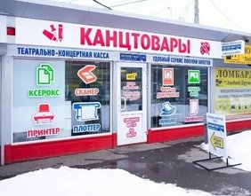 Компания «Office KITS» - фасад Компания «Office KITS» - фасад