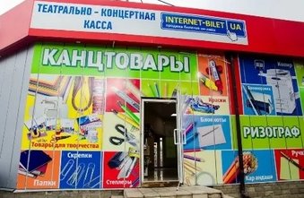 Компания «Office KITS» на Сумской - фасад