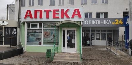 Аптека «Досвід Довіра Допомога» на ​Полтавском Шляхе - фасад