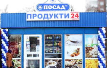 Магазин «Посад» Салтовское шоссе - фасад Магазин «Посад» Салтовское шоссе - фасад