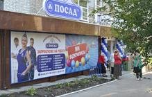 Магазин «Посад» на Новгородской - фасад