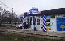 Магазин «Посад» на Роганской - фасад Магазин «Посад» на Роганской - фасад