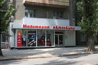 Магазин и установочный центр «Мастерская автозвука» на Толбухина Магазин и установочный центр «Мастерская автозвука» на Толбухина