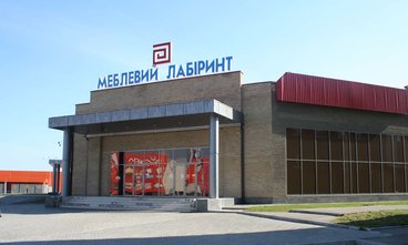 Торговый центр «Мебельный лабиринт» Торговый центр «Мебельный лабиринт»