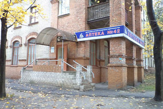 Аптека №42, ГОРП Областной аптечный склад
