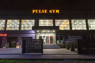 Спортивный клуб «Pulse Gym» на Масельского