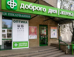 Аптечная сеть «Аптека Доброго Дня»