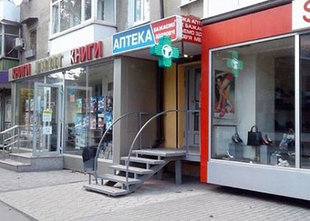 Аптека «Бажаємо здоров’я»