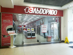 Супермаркет электроники «Эльдорадо»