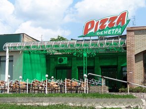 Пиццерия «Pizza Demetra»