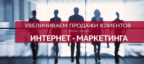 интернет маркетинг в харькове