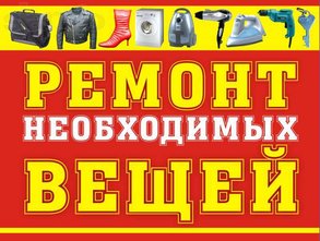 Мультифункциональный Дом Быта