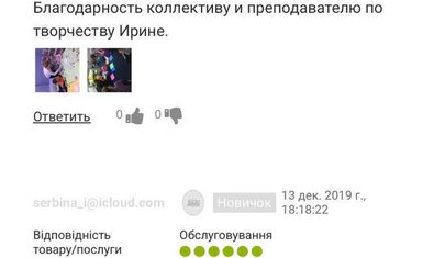 Фото к отзыву