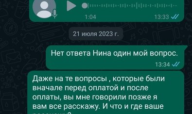 Фото к отзыву