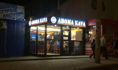 Сеть кофеен «Aroma kava» Сеть кофеен «Aroma kava»
