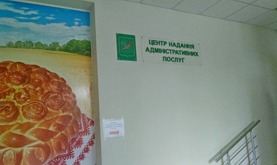 ЦПАУ Слободского района, Территориальное подразделение Центра предоставления административных услуг ЦПАУ Слободского района, Территориальное подразделение Центра предоставления административных услуг