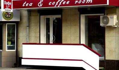 Кофейня «Tea and coffee room» Кофейня «Tea and coffee room»