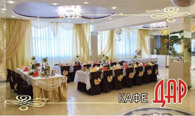 Кафе «Дар» Кафе «Дар»