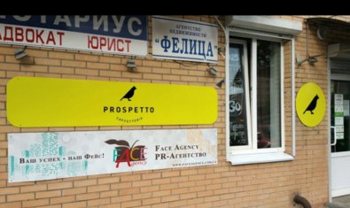 Эспрессо-бар «Caffetteria Prospetto» Эспрессо-бар «Caffetteria Prospetto»